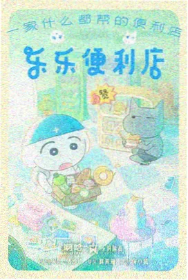 蜗牛影院资讯配图，动画旅行群像场景速写